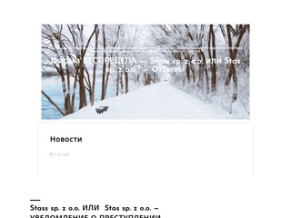 Stass sp. z o.o. ИЛИ Stas sp. z o.o
https://ai-nextstep.com/