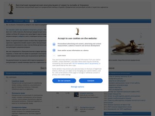 Бесплатная юридическая консультация
https://forum.jurinform.com.ua