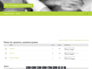 форум отзывы
http://forum-otzyvy.do.am/