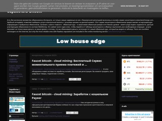 облачный майнинг бесплатно
http://bitco-box.blogspot.ru