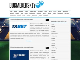 bukmekerskiy.com
http://www.bukmekerskiy.com