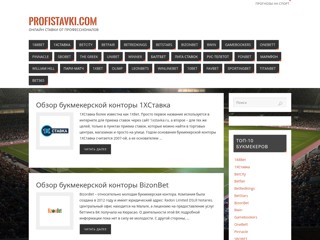 profistavki.com
http://www.profistavki.com
