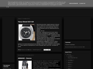 Модные часы
http://cloch-watch.blogspot.com/