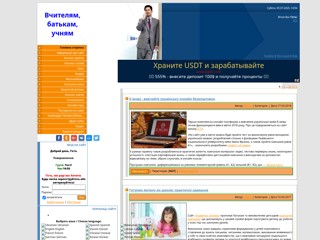 Вчителям, батькам, учням
http://petschool.at.ua