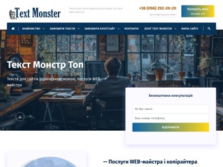 Text Monster
https://textmonster.top/