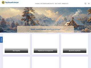 Український вінегрет
https://vinegret.top/