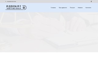 advokat-kholostenko
https://advokat-kholostenko.com.ua/