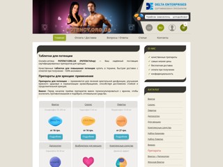 Таблетки для потенции
https://potency.org.ua/
