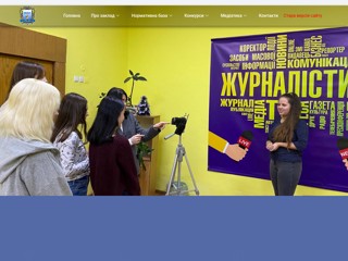 Мала академія наук України місто Тернопіль
http://man.te.ua/