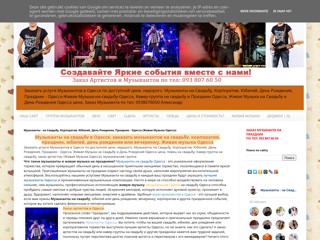 muzykanty-na-svadbu
http://muzykanty-na-svadbu.blogspot.com/