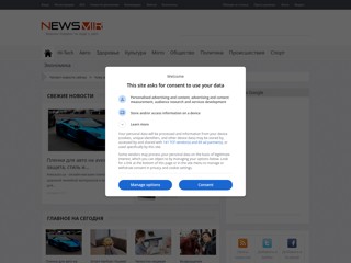 NewsMir.info - Новости Украины и события в мире
https://newsmir.info/