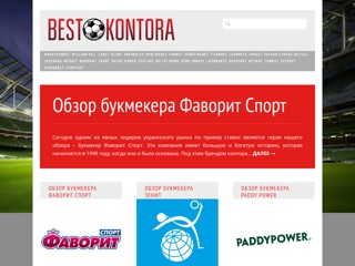 bestkontora.com
http://www.bestkontora.com/
