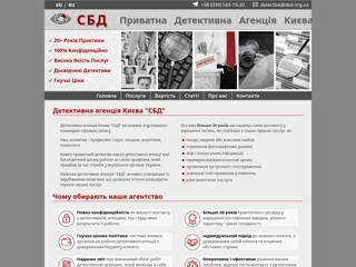 sbd
http://www.sbd.org.ua