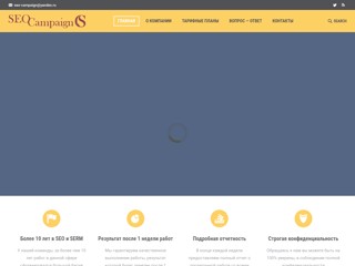 SEO Campaign
https://seo-campaign.ru/