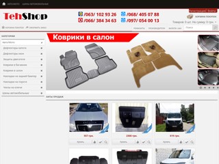 tehshop
http://tehshop.com.ua