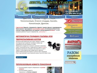 Дім плюс Україна - гідроізоляція. Досвіченні майстри вирішать всі Ваші невирешні питання!
http://dimplus.at.ua/