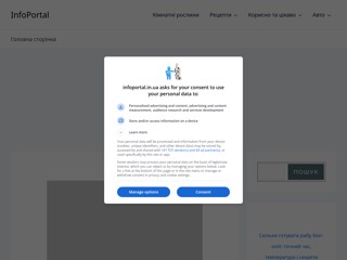 infoportal.in.ua
https://infoportal.in.ua/