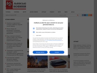 Львівські новини
https://lviv.molbuk.ua