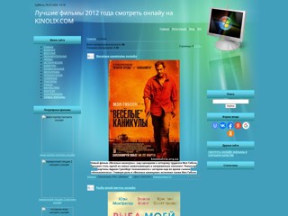 Смотреть фильмы и кино онлайн бесплатно и без регистрации в нашем online кинотеатре
http://videoklips.at.ua/