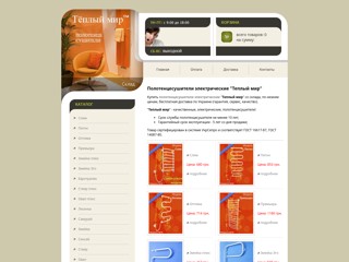 Полотенцесушители электрические
http://sushiteli.org.ua