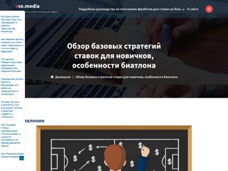 Vse.Media
http://vse.media/