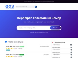 ХЗ
https://whocalls.com.ua/