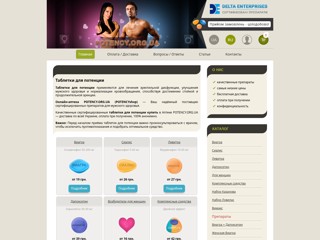 Таблетки для потенции
https://potency.org.ua