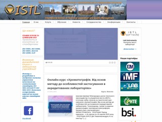 ISTL - школа технического законодательства
http://istl.org.ua