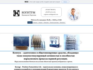 Cogi
https://cogitummail.wixsite.com/home