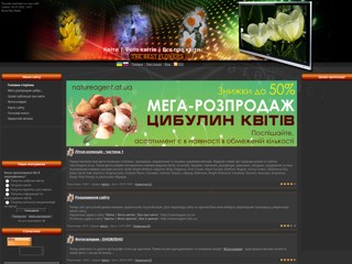 Квіти. Фото квітів. Все про квіти.
http://natureagent.at.ua