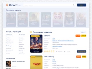 kino123
https://kino123.ru/