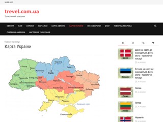 trevel.com.ua
https://trevel.com.ua/