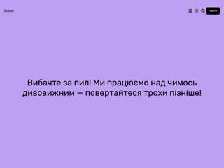 Bober
https://bober.vn.ua