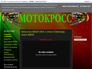 Мотокросс MXGP
http://motocross-mxgp.blogspot.com/