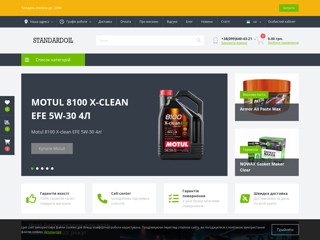 StandardOil
https://standardoil.com.ua
