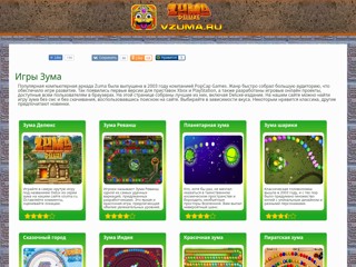 игры зума
http://vzuma.ru/