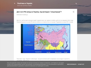 Для чого РФ напад на Україну, під виглядом “спецоперації”?
https://politics-in-ukraine.blogspot.com/2025/08/blog-post.html