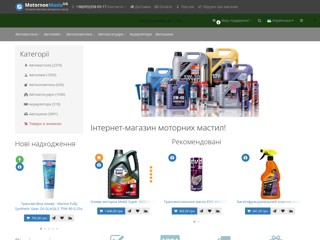 Motornoe Maslo
https://motornoemaslo.com.ua