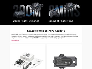 aquila16 дрон
https://aquila16.com.ua/