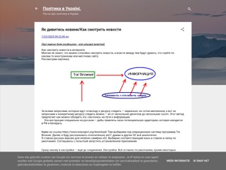 Як дивитись новини/Как смотреть новости
https://politics-in-ukraine.blogspot.com/2025/07/blog-post.html