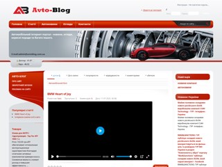 Авто Блог
https://avtoblog.com.ua