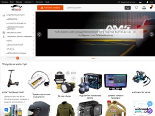 Інтернет магазин Автоглюк Автовари Оптом і в Роздріб
https://autogluk.com.ua/