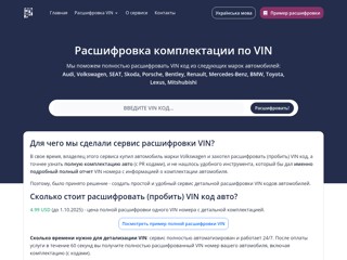 VININFORM
https://vininform.com