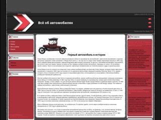 automotiv
http://automotiv.at.ua/