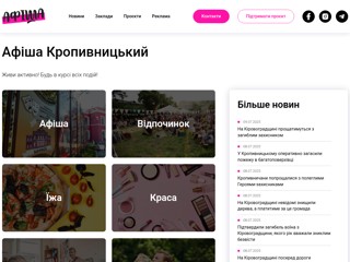 afisha
https://afisha.kr.ua/