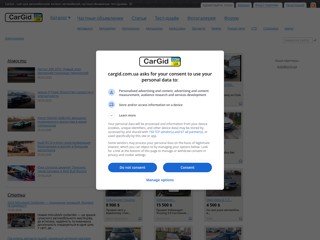 CarGid- Всеукраинский гид автопродаж
https://www.cargid.com.ua/