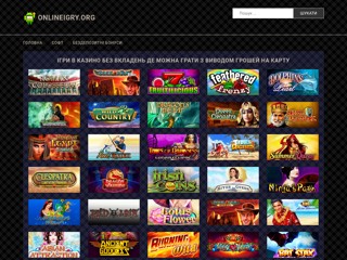 onlineigry.org
http://onlineigry.org