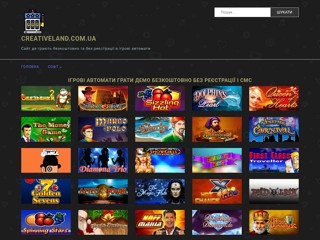 creativeland.com.ua
http://creativeland.com.ua