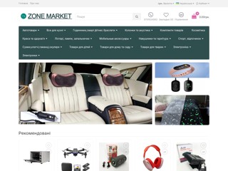 zonemarket
https://zonemarket.com.ua/