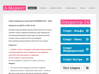Магазин качественного спирта ОПТ
https://www.spirt.it